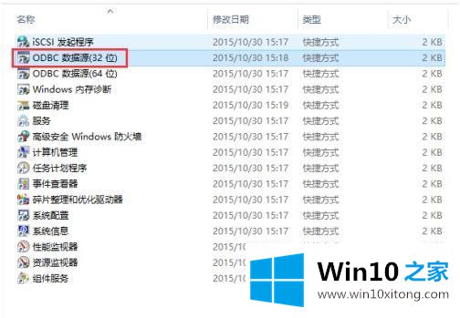 win10怎么修改odbc默认5.1 win10配置odbc为5.1方法的详细解决办法