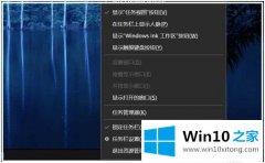 本文传授win10怎么显示网络连接图标 win10电脑没有网络图标的具体办法