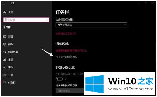 win10怎么显示网络连接图标 win10电脑没有网络图标的具体办法