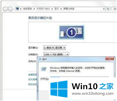 win10 显示器频率超出范围 win10显示器频率超出范围的修复手法