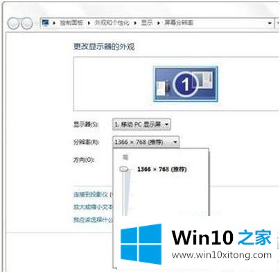 win10 显示器频率超出范围 win10显示器频率超出范围的修复手法