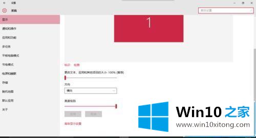 win10显示器字体锯齿 win10显示器字体锯齿解决方法的操作要领