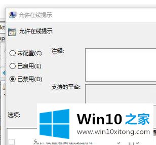 win10系统如何利用Defender拦截屏蔽视频广告的完全操作方法