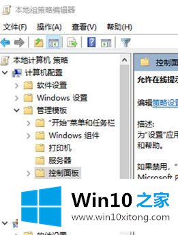 win10系统如何利用Defender拦截屏蔽视频广告的完全操作方法