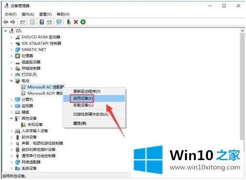 win10 怎么显示电量百分比 win10电量百分比怎么设置的解决措施