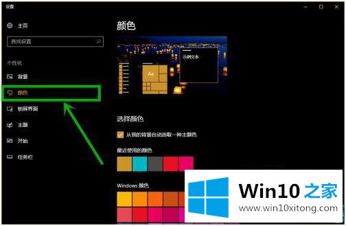 win10怎么显示黑底白字 win10电脑显示黑底白字怎么设置的修复法子