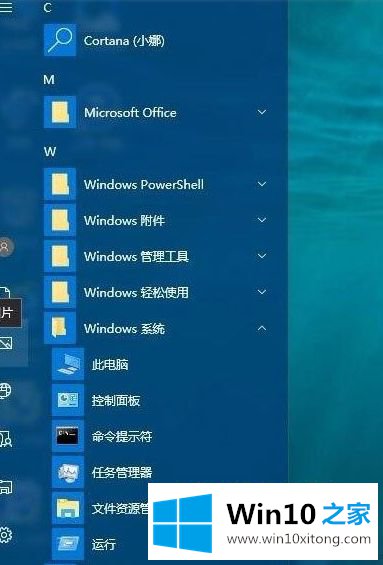 Win10开始菜单背景怎样设置透明的具体操作本领