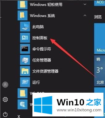 win10软拼音输入法怎么关闭的完全解决办法