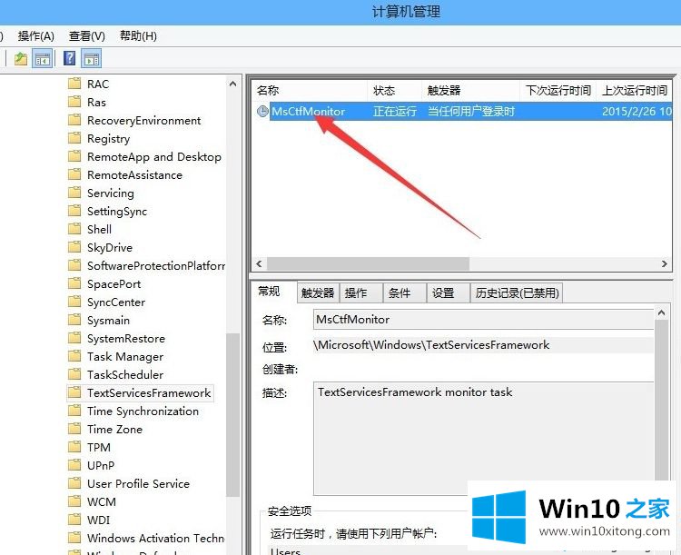 win10软拼音输入法怎么关闭的完全解决办法