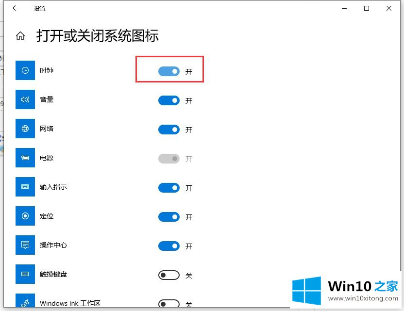 win10任务栏时钟图标消失了的具体操作办法