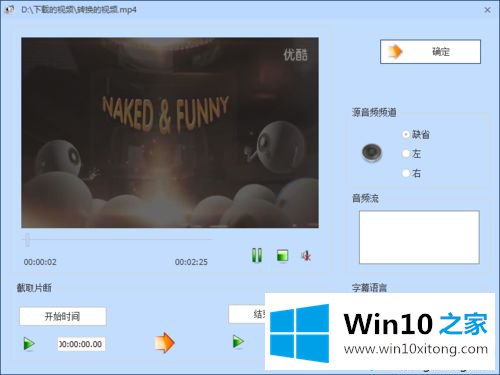 win10用格式工厂把音频文件转成MP3格式的完全解决举措