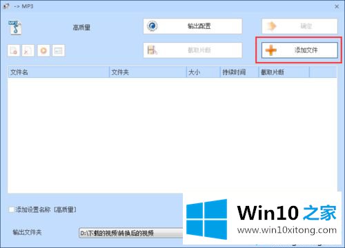 win10用格式工厂把音频文件转成MP3格式的完全解决举措