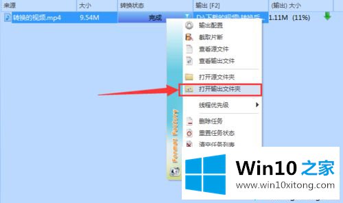 win10用格式工厂把音频文件转成MP3格式的完全解决举措