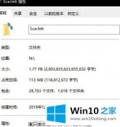 老鸟解决win10系统U盘文件夹大小超过U盘容量的操作介绍