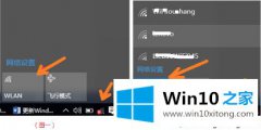 老司机教您win10无线网为什么连不上的详尽处理手法