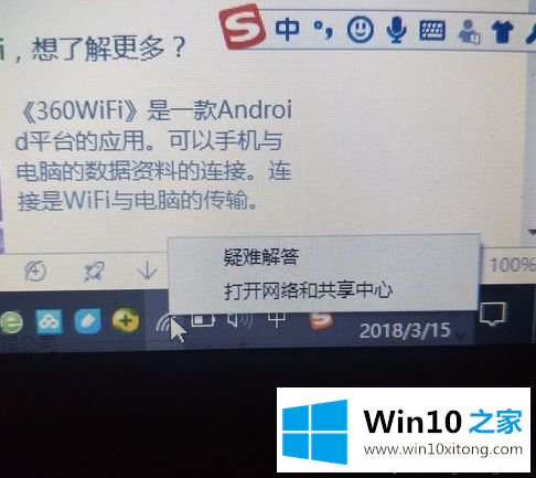 win10无线网为什么连不上的详尽处理手法