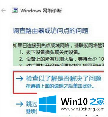 win10无线网为什么连不上的详尽处理手法