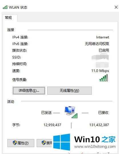 win10无线网为什么连不上的详尽处理手法