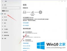 老鸟演示win10怎么改ipv4地址 win10如何更改首选ipv4地址的操作手法