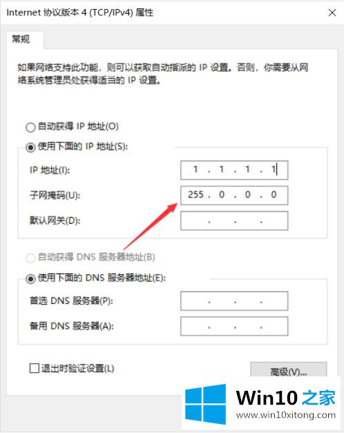 win10怎么改ipv4地址 win10如何更改首选ipv4地址的操作手法