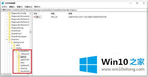 win10怎么把鼠标右键radeon关掉 win10鼠标右键radeon不显示如何操作的详尽解决手法