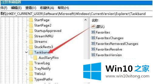 win10如何去掉桌面任务栏预览的具体处理伎俩