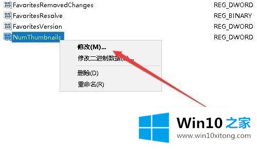 win10如何去掉桌面任务栏预览的具体处理伎俩