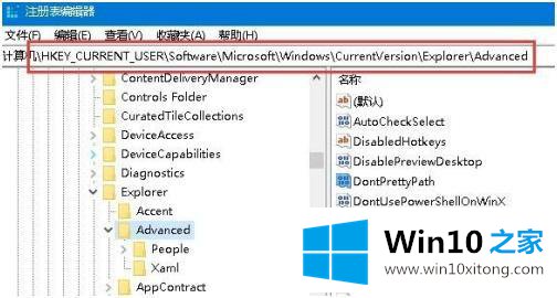 win10如何去掉桌面任务栏预览的具体处理伎俩