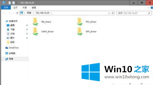 Win10系统微软账户共享打印机无访问权限的修复伎俩