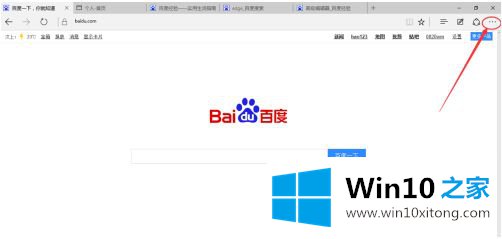 win10怎么设置microsoftedge的具体操作伎俩