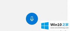 图文给你说win10自带录音机功能怎么用的操作办法