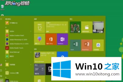 win10的方式方法