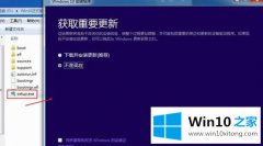 高手详解win10步骤 如何安装win10 iso镜像文件的修复法子