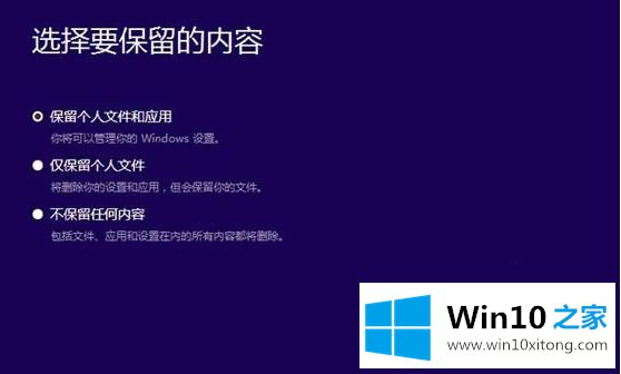 win10步骤 如何安装win10 iso镜像文件的修复法子