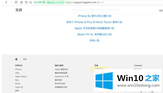 win10下载itunes都跳转到microsoft store的完全解决方法