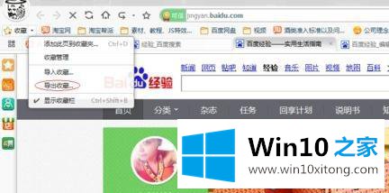 win10网页放到桌面的具体处理伎俩