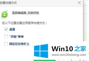 win10网页放到桌面的具体处理伎俩