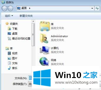 win10网页放到桌面的具体处理伎俩