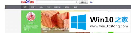 win10网页放到桌面的具体处理伎俩