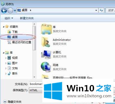 win10网页放到桌面的具体处理伎俩