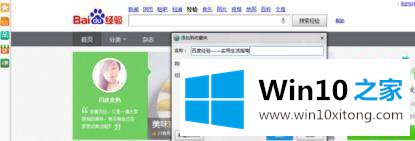 win10网页放到桌面的具体处理伎俩