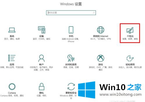 win10怎样隐藏任务栏的具体处理要领