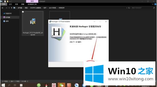 win10怎样在桌面显示钟表的操作法子