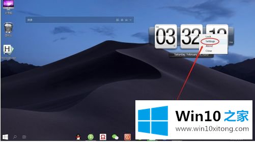 win10怎样在桌面显示钟表的操作法子