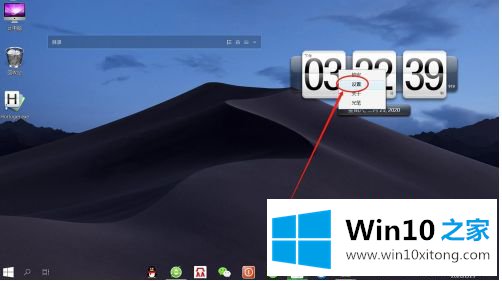 win10怎样在桌面显示钟表的操作法子