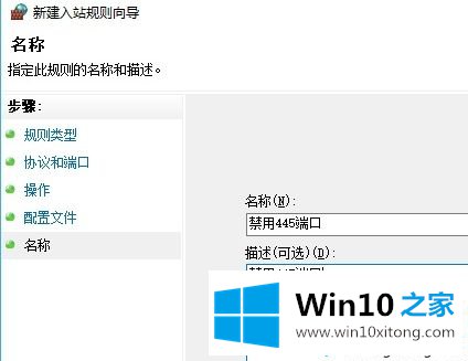 Win10系统怎么关闭445端口的具体操作措施