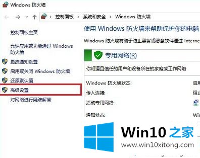 Win10系统怎么关闭445端口的具体操作措施