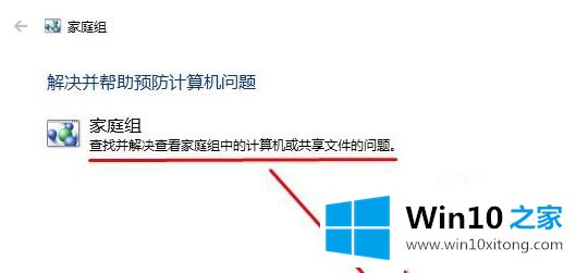 win10找不到网络路径0×80070035错误代码怎么修复的详尽处理法子