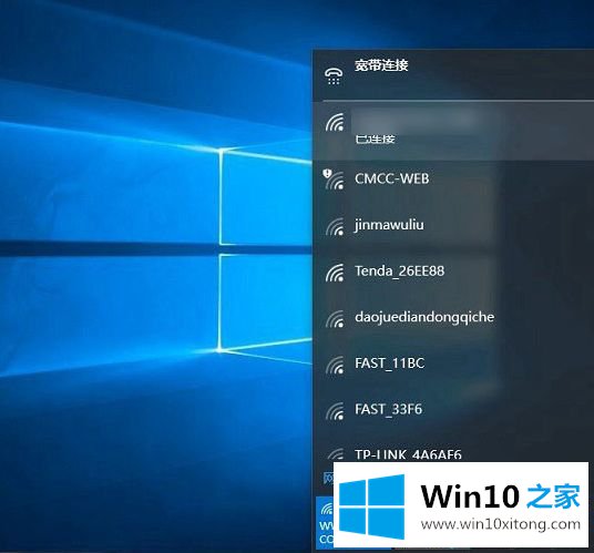 win10系统中无线Wifi无法连接的具体解决手法