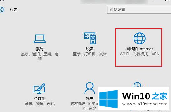 win10系统中无线Wifi无法连接的具体解决手法